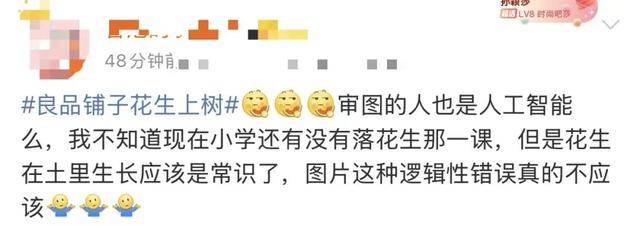 “花生上树”闹剧:AI翻车背后,我们都在弄丢常识?