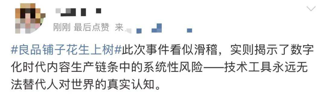 “花生上树”闹剧:AI翻车背后,我们都在弄丢常识?