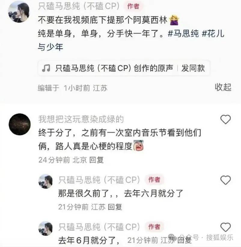 被全网劝分的这对终于分手了?她最近的状态确实肉眼可见的好!
