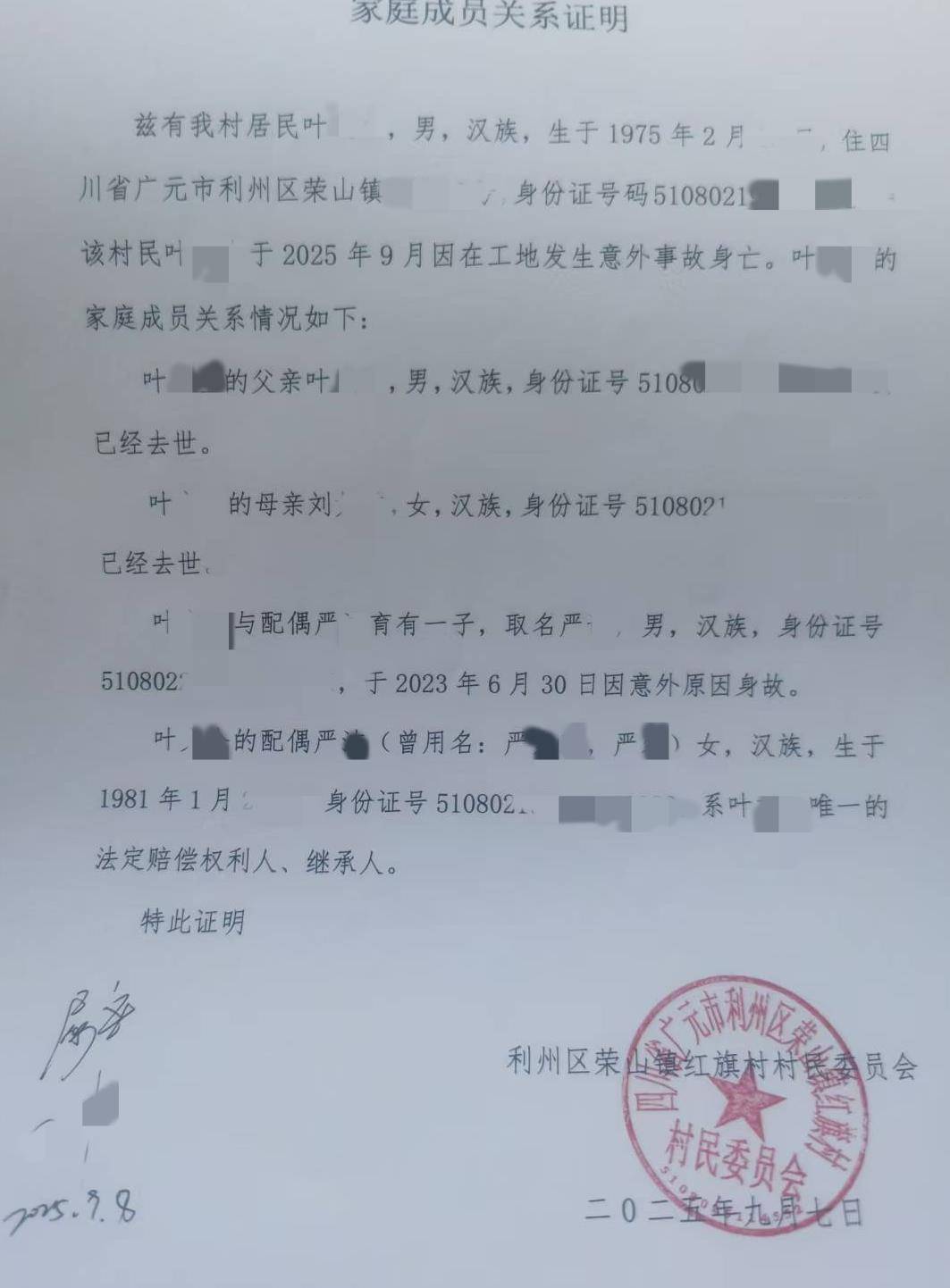 儿子去世两年后断联多年的丈夫在外地身故,女子怀疑旁系亲属私签协议领走遗体,警方介入调查