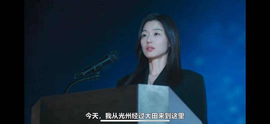 44岁要去“竞选总统”的全智贤,穿衣风格都变了!