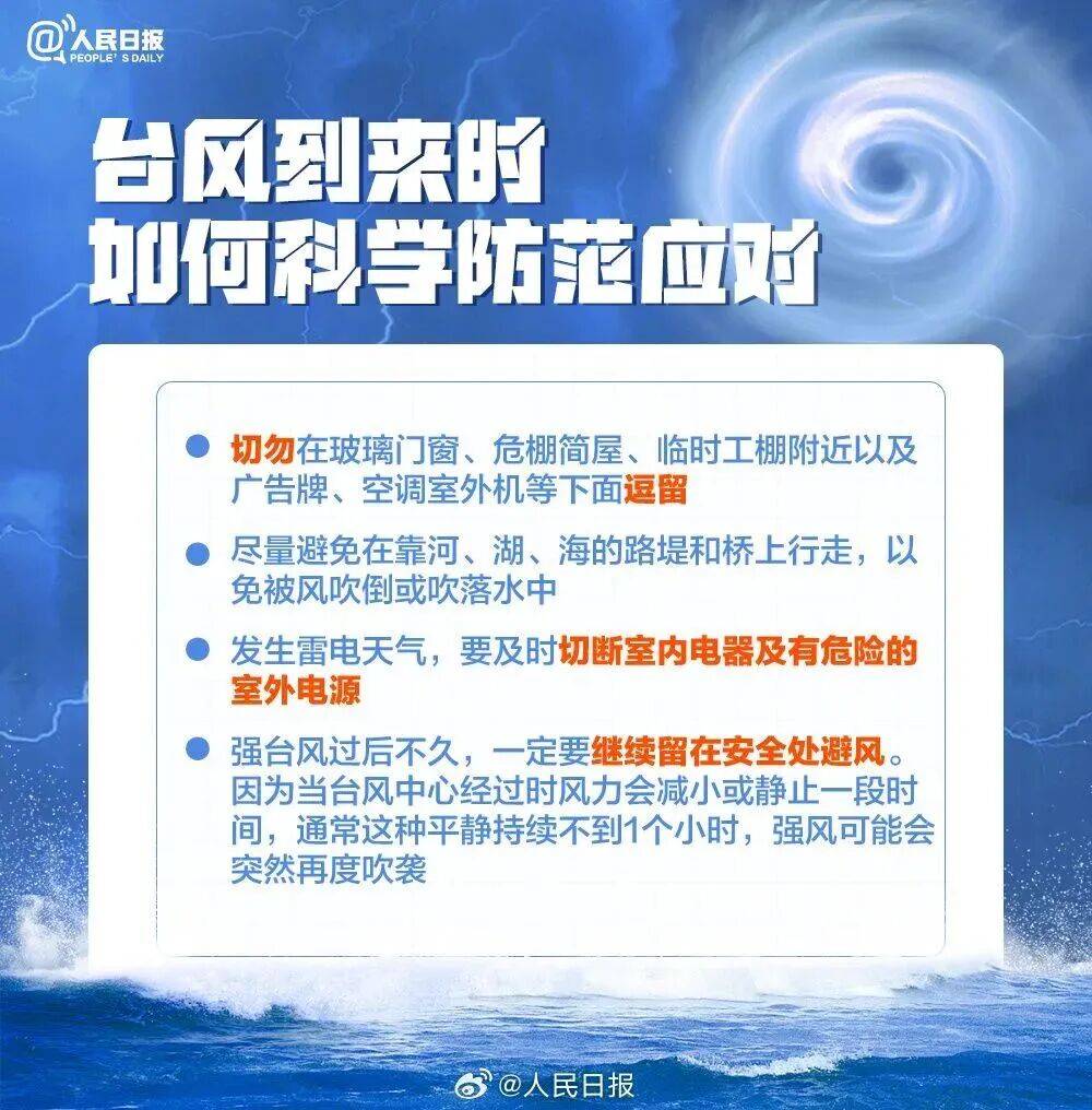 特大暴雨+17级大风!风王“桦加沙”逼近,深圳全市启动应急机制!是否“五停”?
