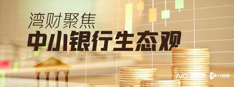 成都银行正副董事长拟任人选落定，“万亿”规模如何再上台阶