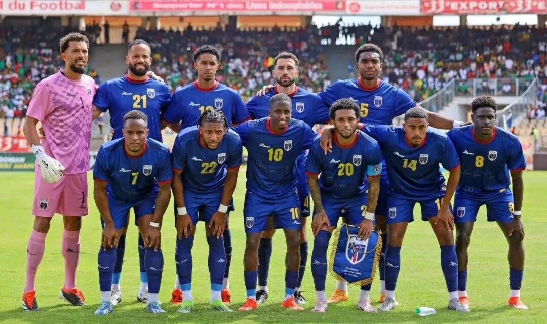 创造历史！佛得角首次晋级世界杯正赛，系世界杯史上国土面积最小参赛国，人口仅50余万