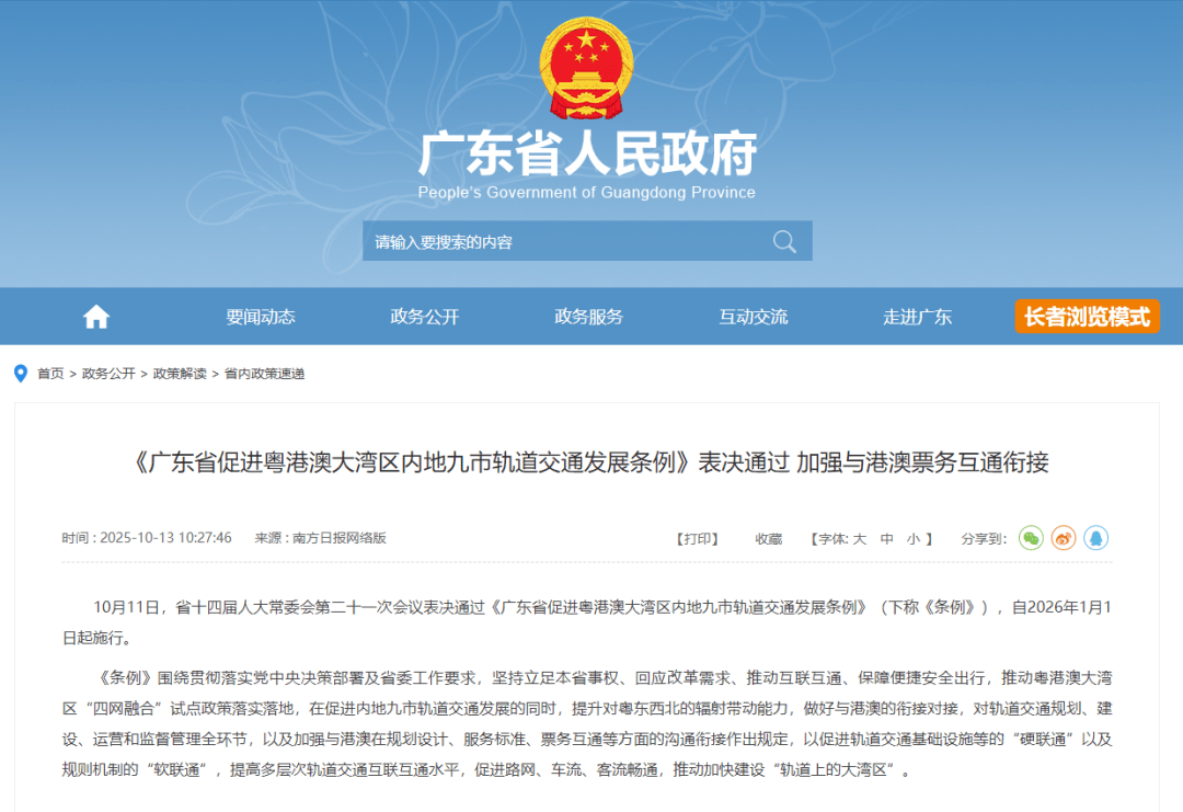 2027年竣工！深圳两大高铁站传来新进展！