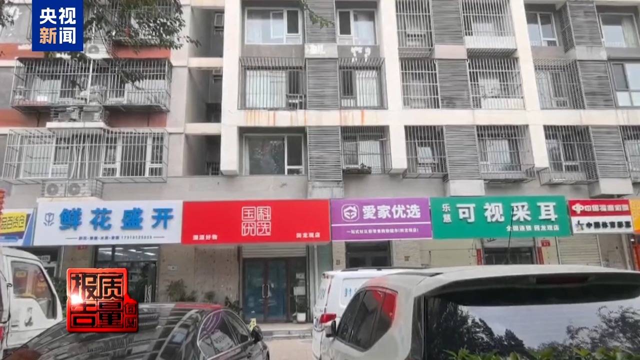 你家老人可能已被盯上！起底私域直播如何“围猎”老年消费者