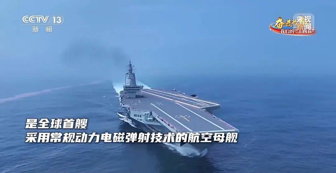 驶向深蓝!福建舰海试告捷,三型舰载机成功起降