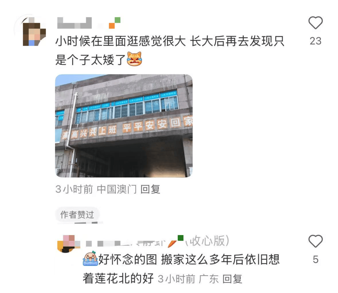 再见！陪伴深圳人26年，突然宣布将正式歇业！网友：童年回忆没了