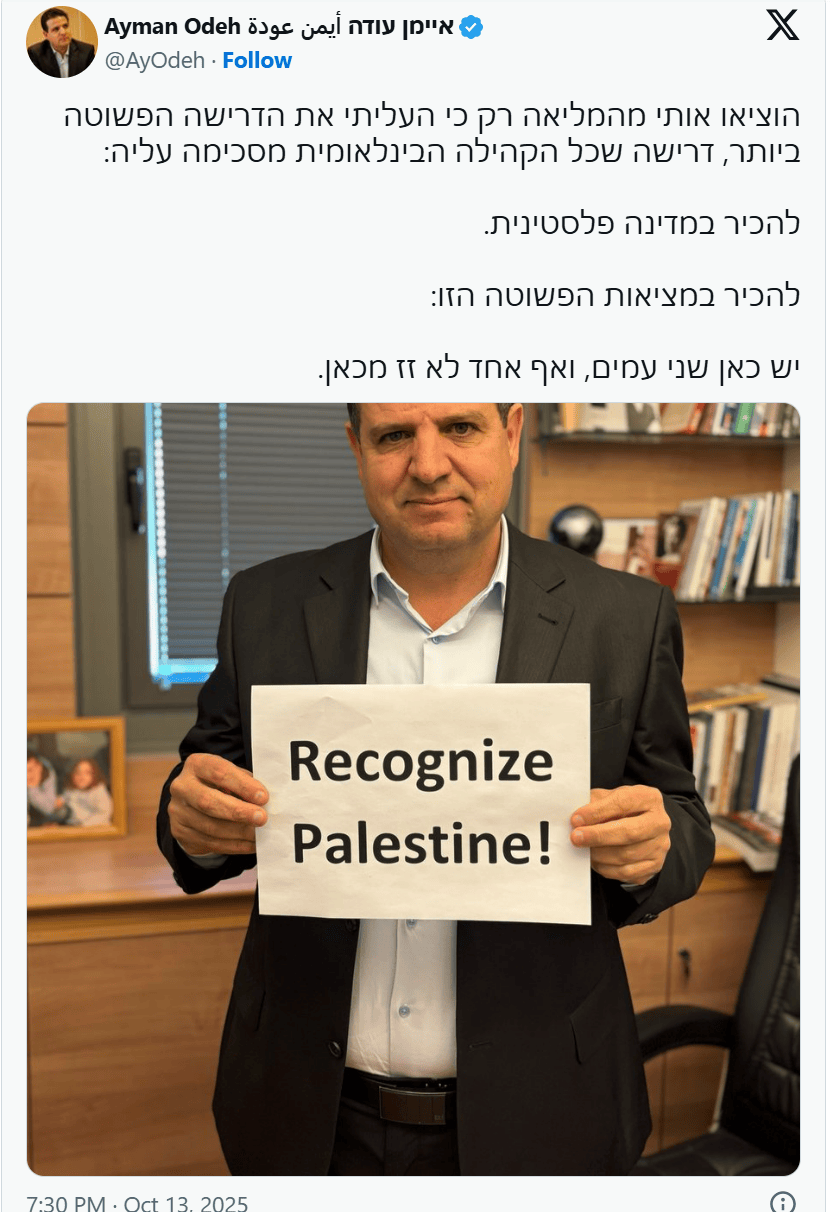 特朗普以色列议会发言遭打断，两名左翼议员被拖离