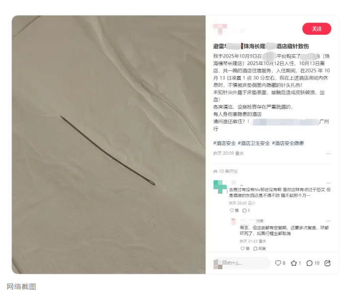 网友入住广东珠海某酒店被床垫内针头扎伤;酒店:已带客人进行检查化验,已退房费,客人要求3个月后再解决