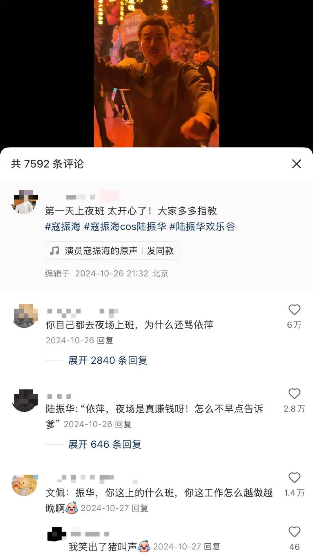 直播带货之后，景区成明星再就业方向？