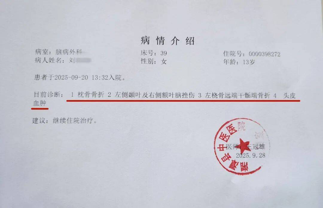 湖南湘潭一女生骑车闯红灯，骨折、肝破裂…