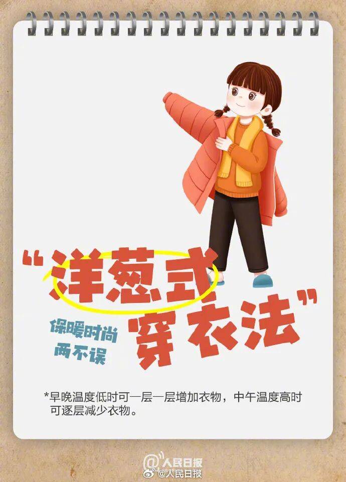 阳光回归！大反转！南京下周最高气温直冲……