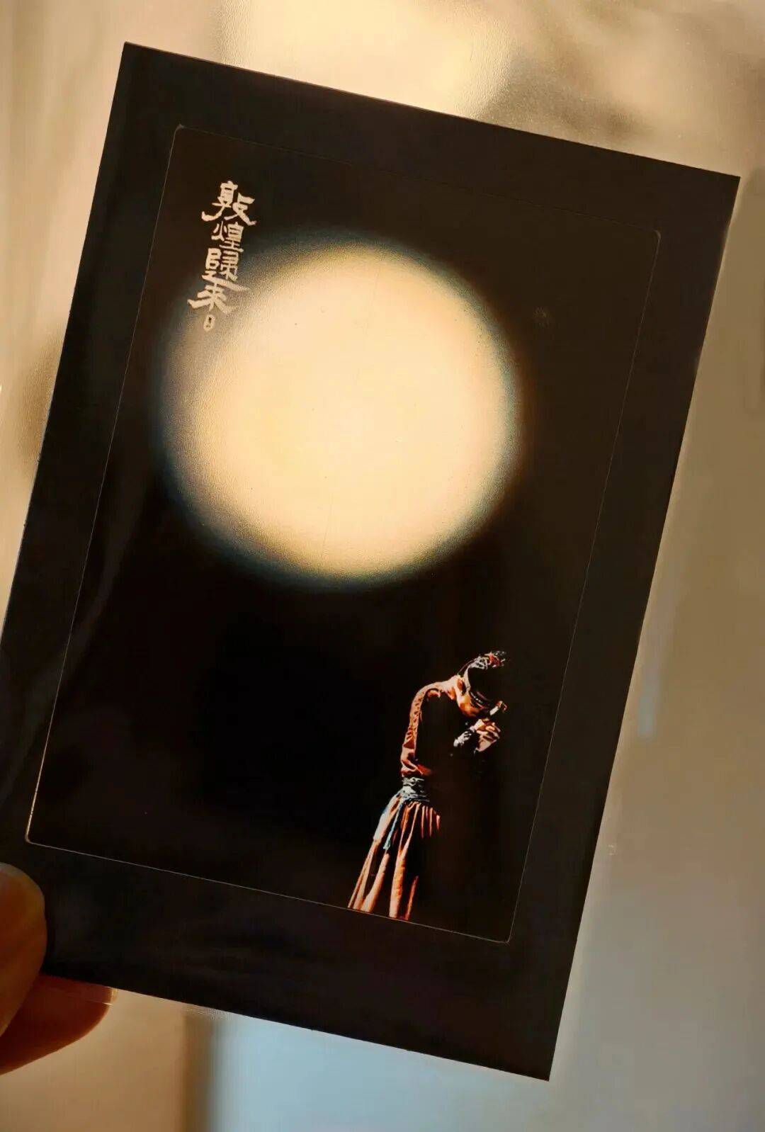 胡沈员原创舞剧《敦煌归来》今日光明上演