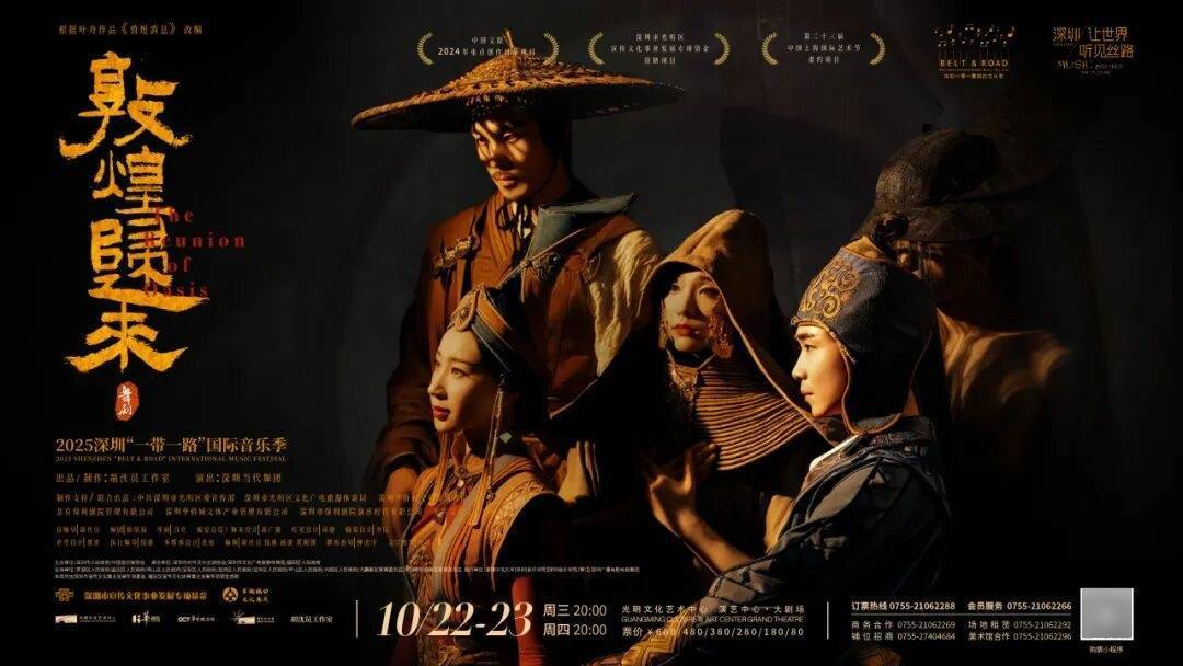 胡沈员原创舞剧《敦煌归来》今日光明上演