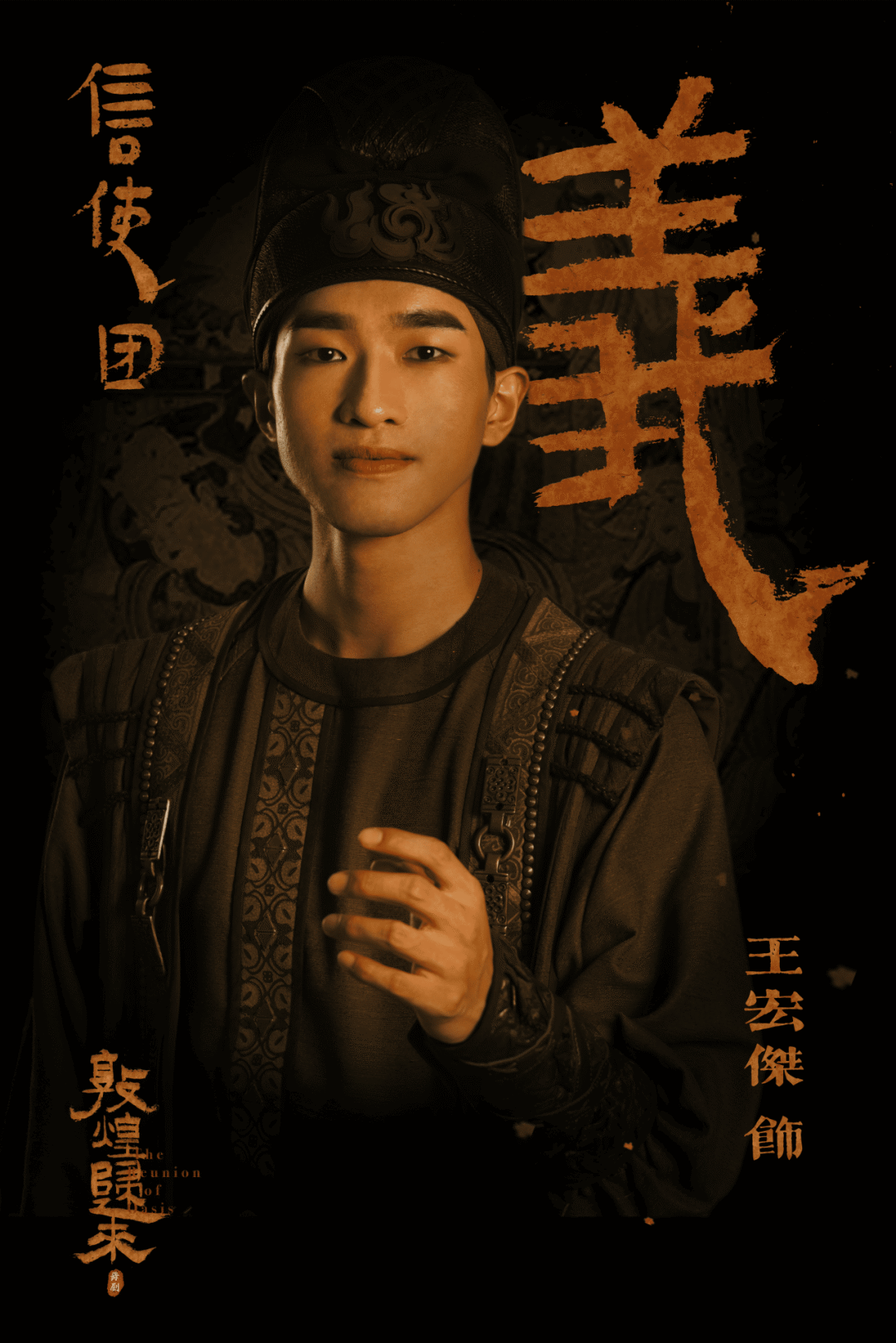 胡沈员原创舞剧《敦煌归来》今日光明上演