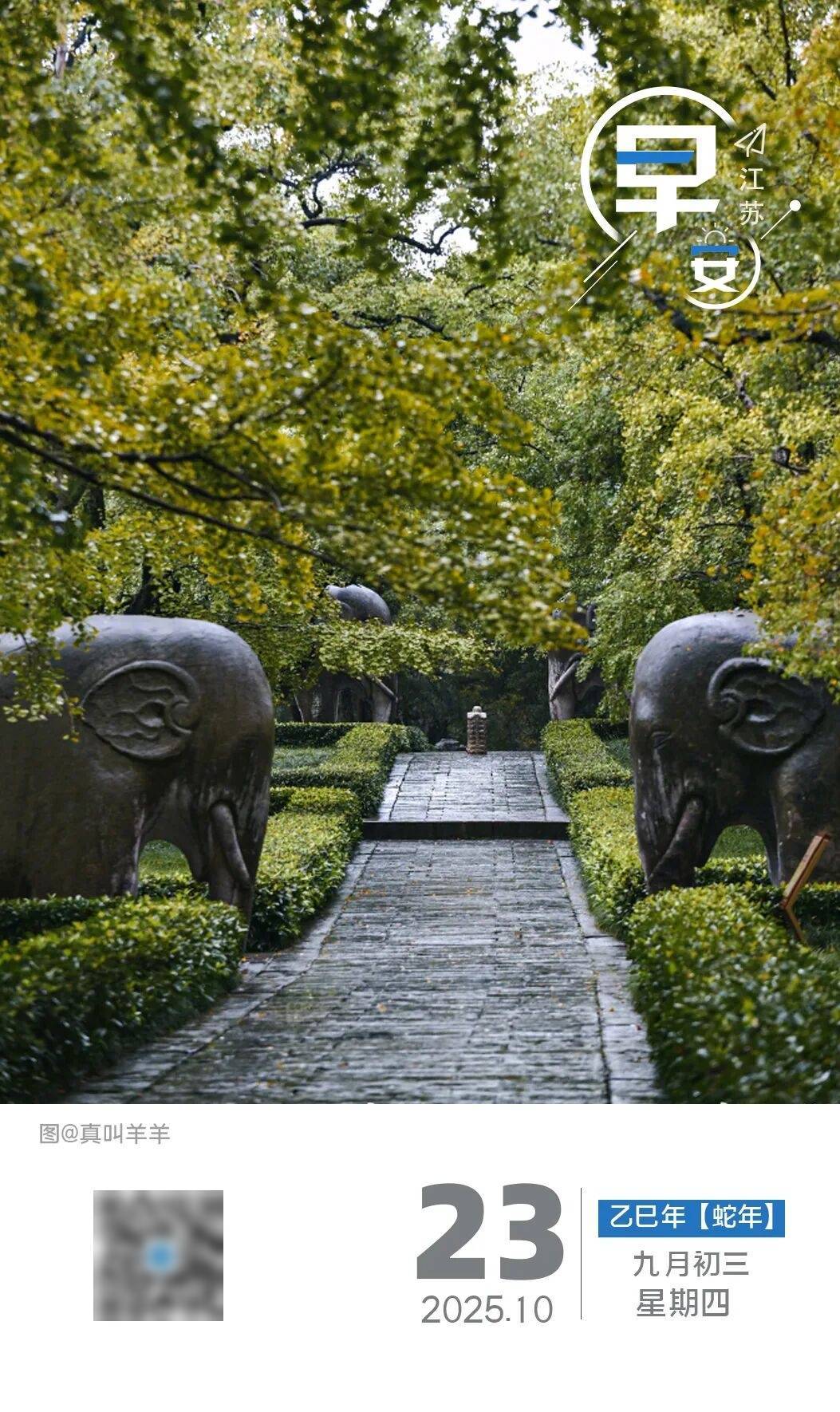 江苏·新闻早读丨2025年10月23日