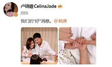 韩庚、卢靖姗官宣二胎得子，一家四口合照曝光