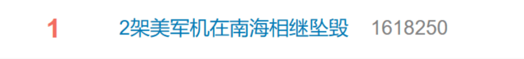 2架美军军机相继坠入南海！评论区“真相”了……