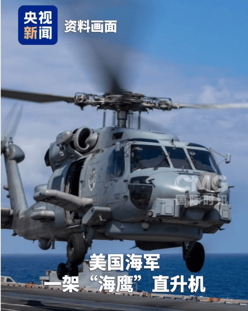 2架美军军机相继坠入南海！评论区“真相”了……