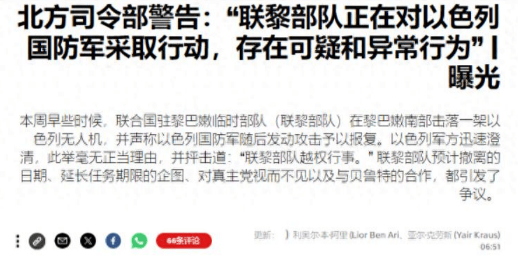 中东战云密布,以色列不宣而战对法军开打,美军威胁要炸联合国维和部队!