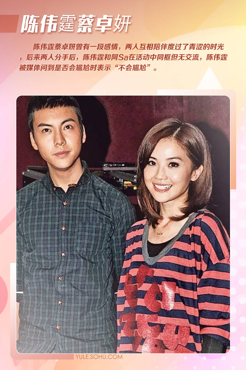 欧豪马思纯同框引回忆杀！娱乐圈明星和绯闻对象同框瞬间太抓马！