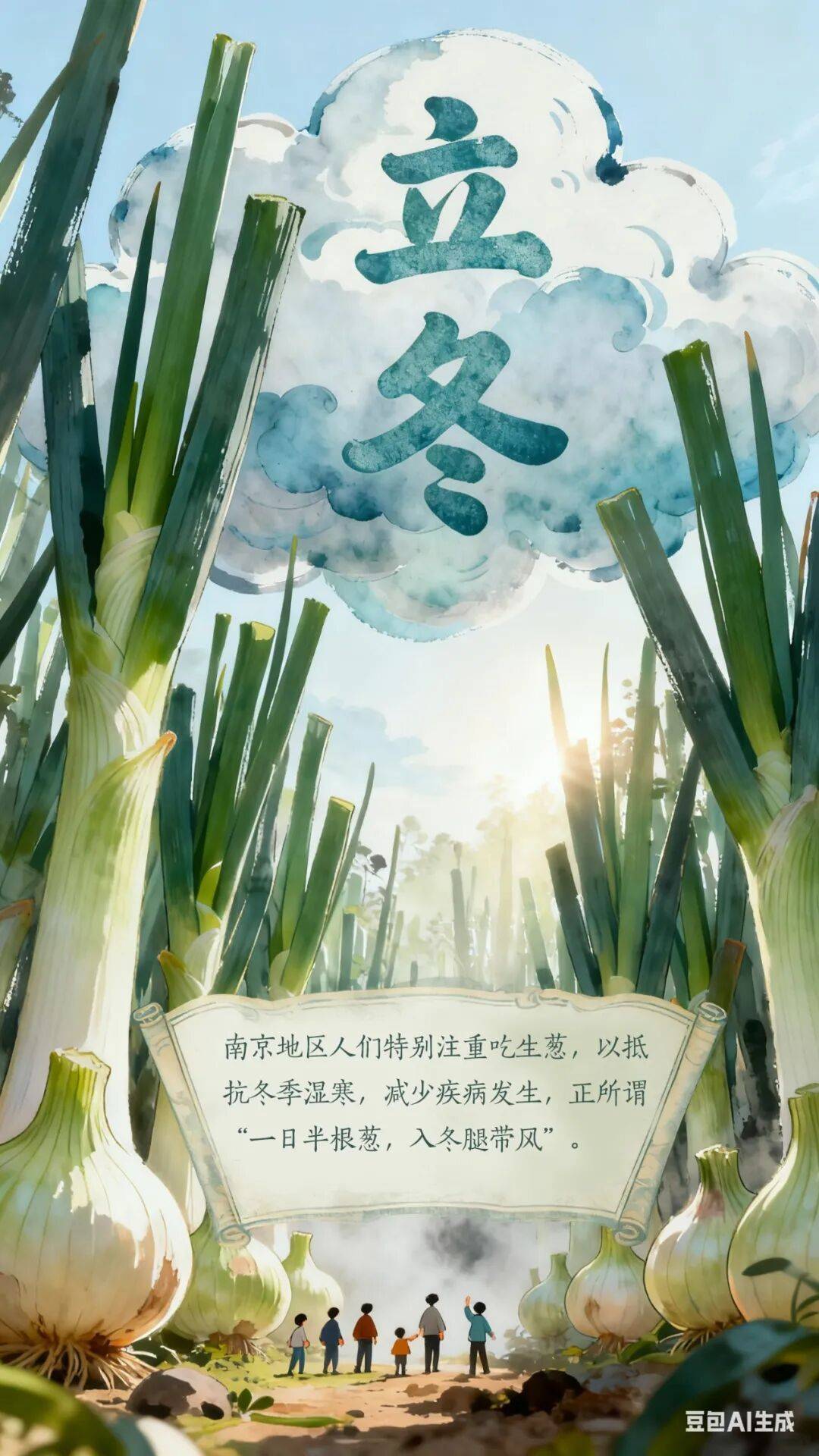 立冬到底该吃啥?